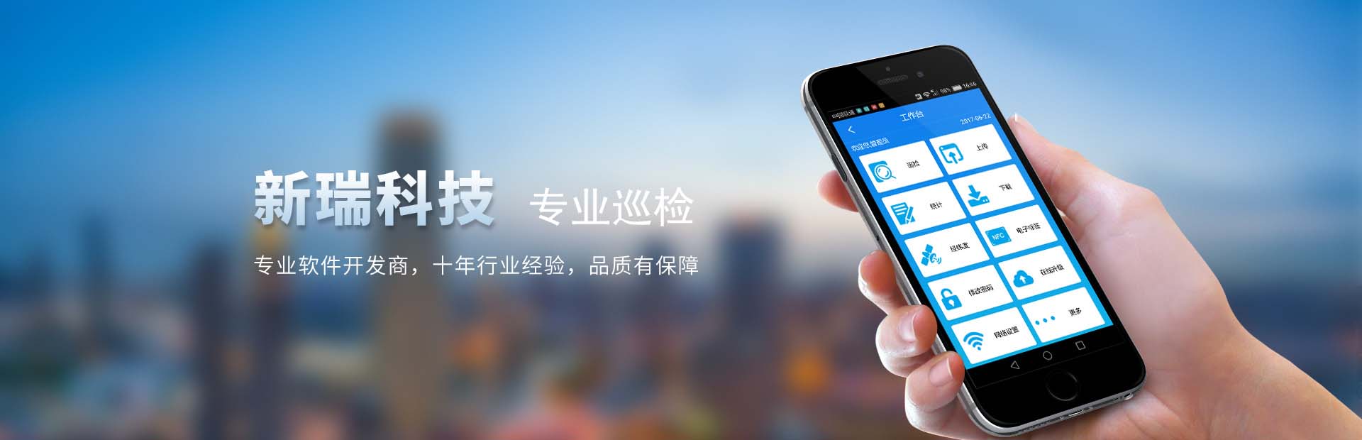 我司主營(yíng)產(chǎn)品：測(cè)溫測(cè)振、電力巡檢、設(shè)備巡檢、手機(jī)巡檢、智能巡檢、線(xiàn)路巡檢、巡檢系統(tǒng)、設(shè)備巡檢系統(tǒng)在內(nèi)的智能巡檢系統(tǒng)